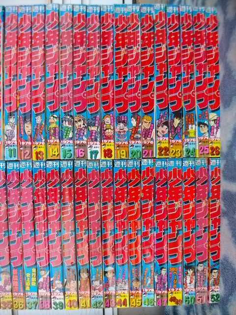 週刊少年ジャンプ1976年1~52号全49冊セット ほぼすべて 週刊少年ジャンプ1976年1~52号全49冊セット ほぼすべて