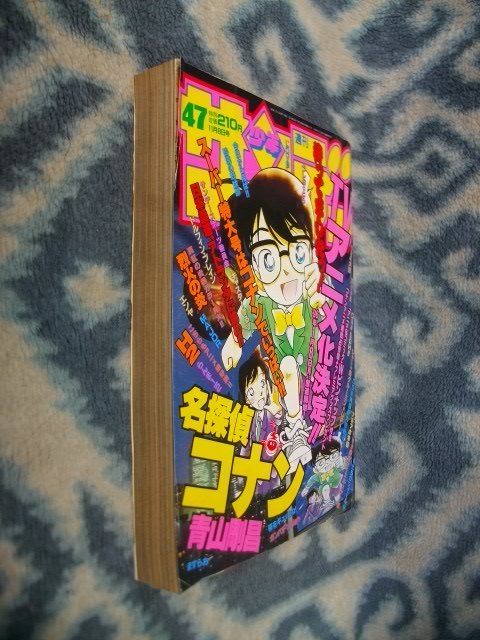 名探偵コナン テレビアニメ化記念表紙＆巻頭カラー＆ポスター付き 週刊少年サンデー１９９５年４７号 極美品 江戸川コナン らんま１/２_画像9