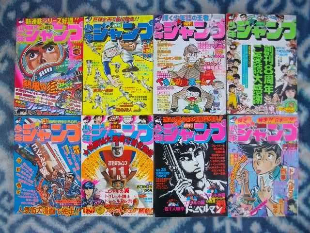 週刊少年ジャンプ1976年1~52号全49冊セット ほぼすべて 週刊少年ジャンプ1976年1~52号全49冊セット ほぼすべて
