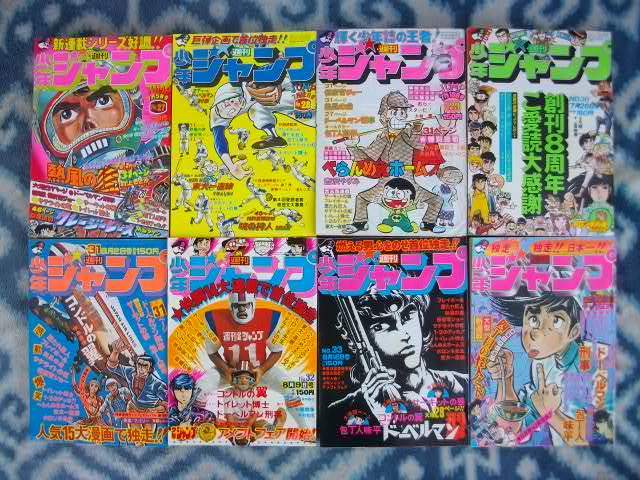 週刊少年ジャンプ１９７６年１~５２号全４９冊セット　ほぼすべて極美品　こちら葛飾区亀有公園前派出所　こち亀　両津勘吉_画像7