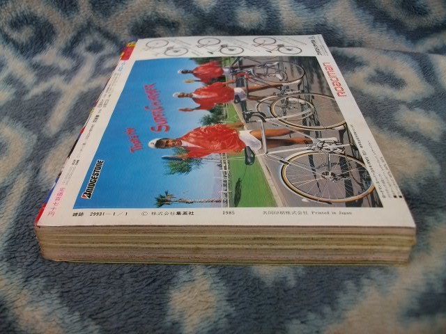 聖闘士星矢 新連載・第１回掲載 週刊少年ジャンプ１９８６年１・２号 極美品の画像8