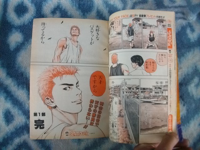 スラムダンク SLAM DUNK 最終回掲載 週刊少年ジャンプ1996年 スラムダンク SLAM DUNK 最終回掲載 週刊少年ジャンプ1996年