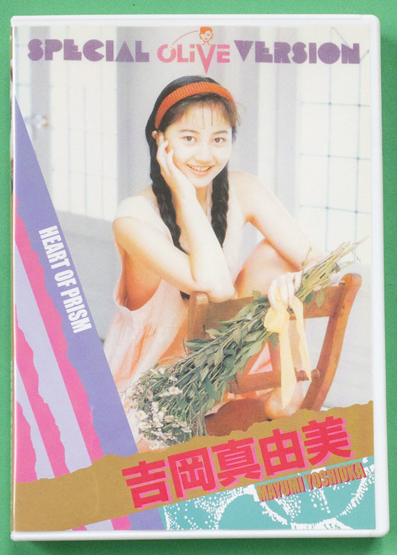 DVD Legend Gold HEART OF PRISM 吉岡真由美_画像1