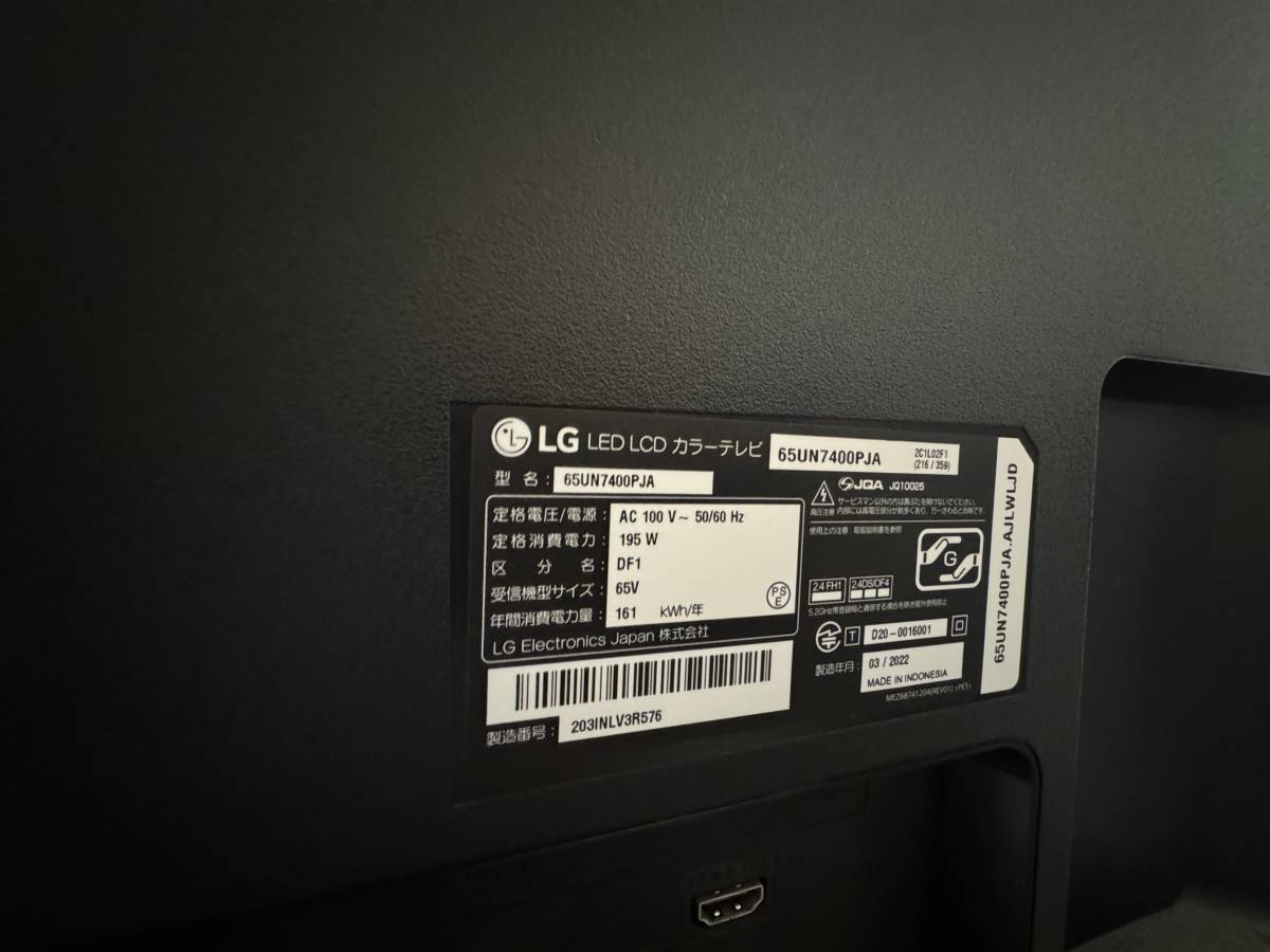 LG 液晶テレビ 65UN7400PJA [65V型 /4K対応 /BS・CS 4Kチューナー内蔵 /YouTube対応 /Bluetooth対応] 画面割れジャンク品_2022年式
