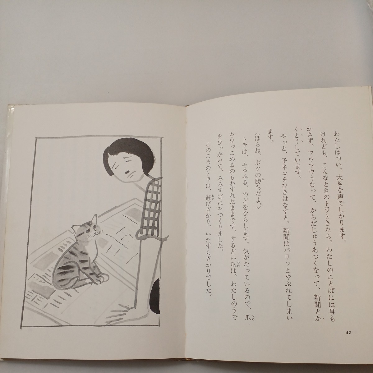 zaa-532!bok is cat ...( hill ... animal chronicle ) separate volume hill ...( work ), small . good .( illustration ) small . bookstore (1986/2/25)