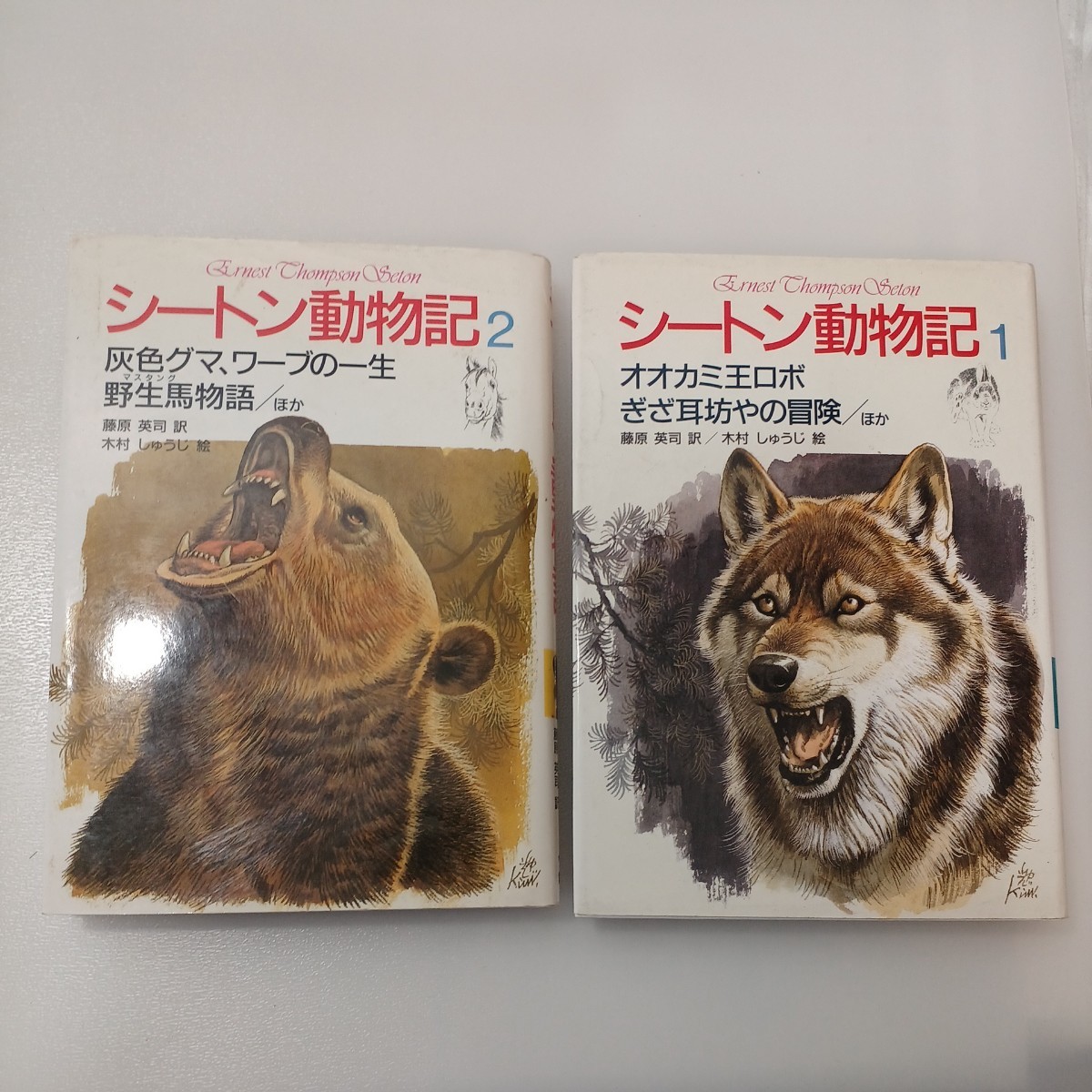 zaa-534 シートン動物記 全巻(1巻~8巻) 単行本 藤原 英司 (著 zaa-534 シートン動物記 全巻(1巻~8巻) 単行本 藤原 英司 (著