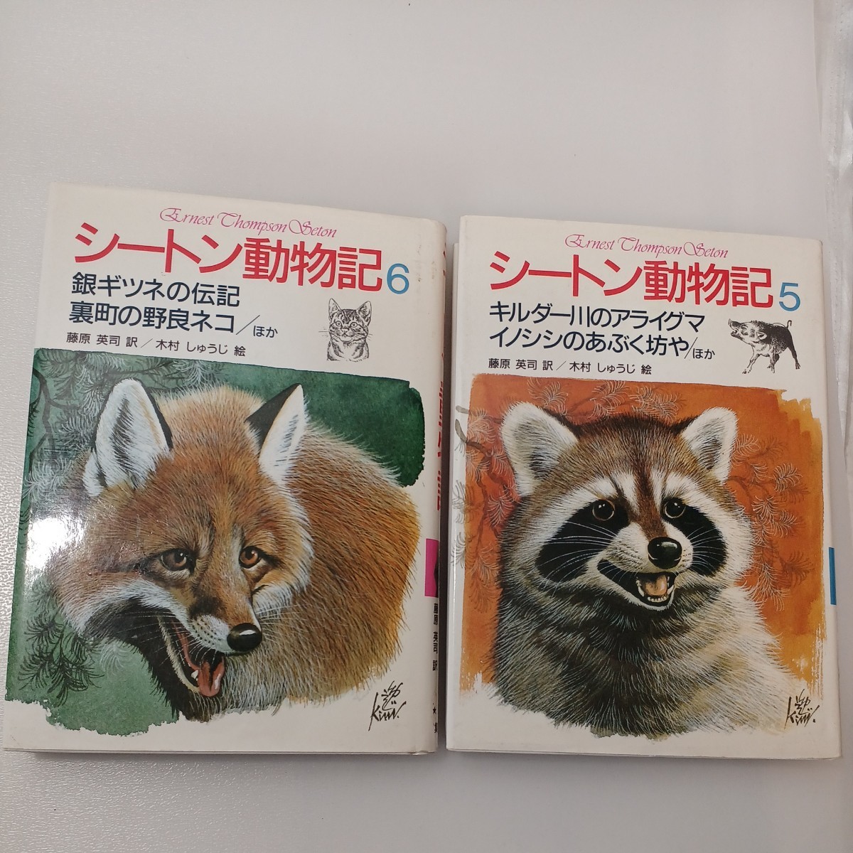 zaa-534 シートン動物記 全巻(1巻~8巻) 単行本 藤原 英司 (著 zaa-534 シートン動物記 全巻(1巻~8巻) 単行本 藤原 英司 (著