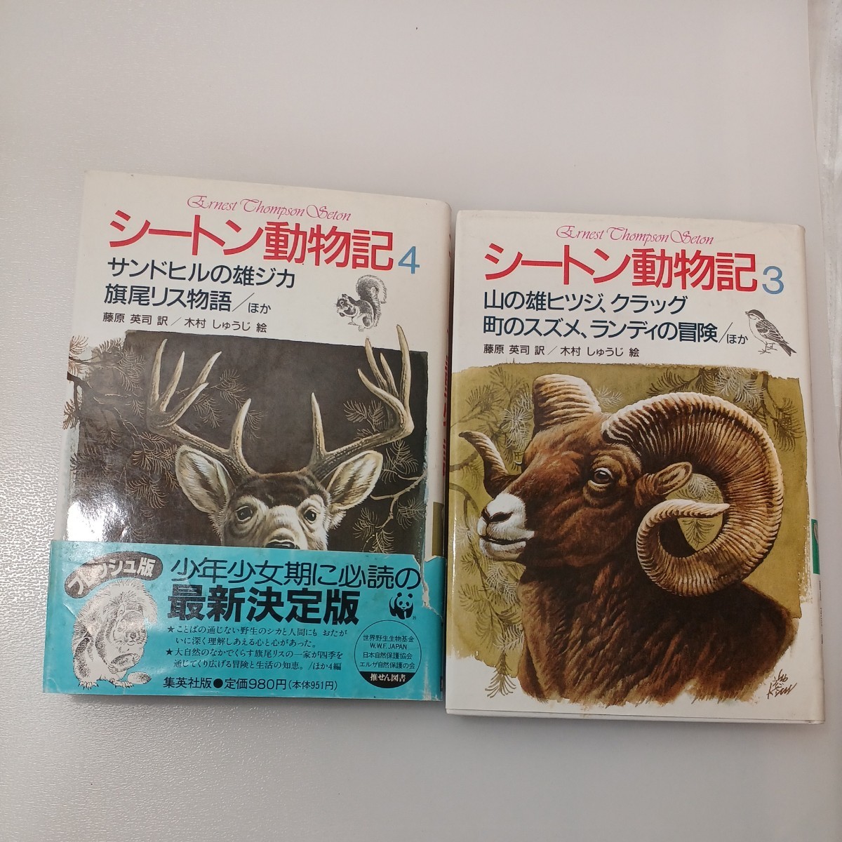 zaa-534 シートン動物記 全巻(1巻~8巻) 単行本 藤原 英司 (著 zaa-534 シートン動物記 全巻(1巻~8巻) 単行本 藤原 英司 (著