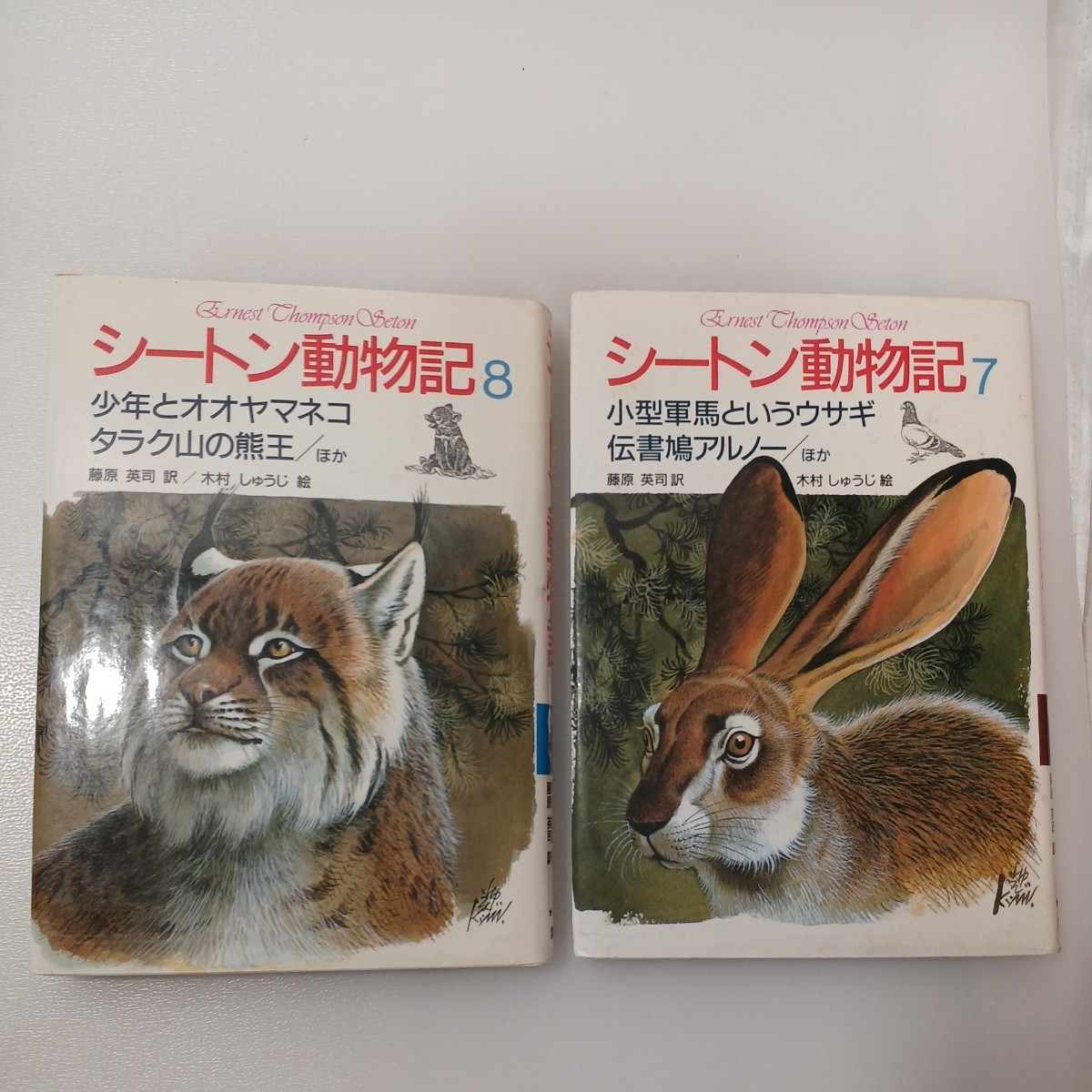 zaa-534 シートン動物記 全巻(1巻~8巻) 単行本 藤原 英司 (著 zaa-534 シートン動物記 全巻(1巻~8巻) 単行本 藤原 英司 (著