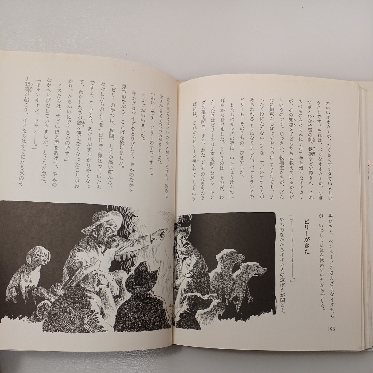 zaa-534 シートン動物記 全巻(1巻~8巻) 単行本 藤原 英司 (著 zaa-534 シートン動物記 全巻(1巻~8巻) 単行本 藤原 英司 (著