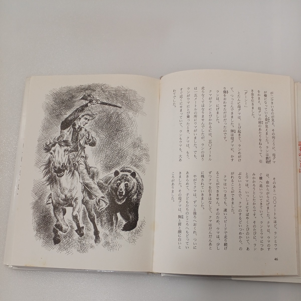 zaa-534 シートン動物記 全巻(1巻~8巻) 単行本 藤原 英司 (著 zaa-534 シートン動物記 全巻(1巻~8巻) 単行本 藤原 英司 (著