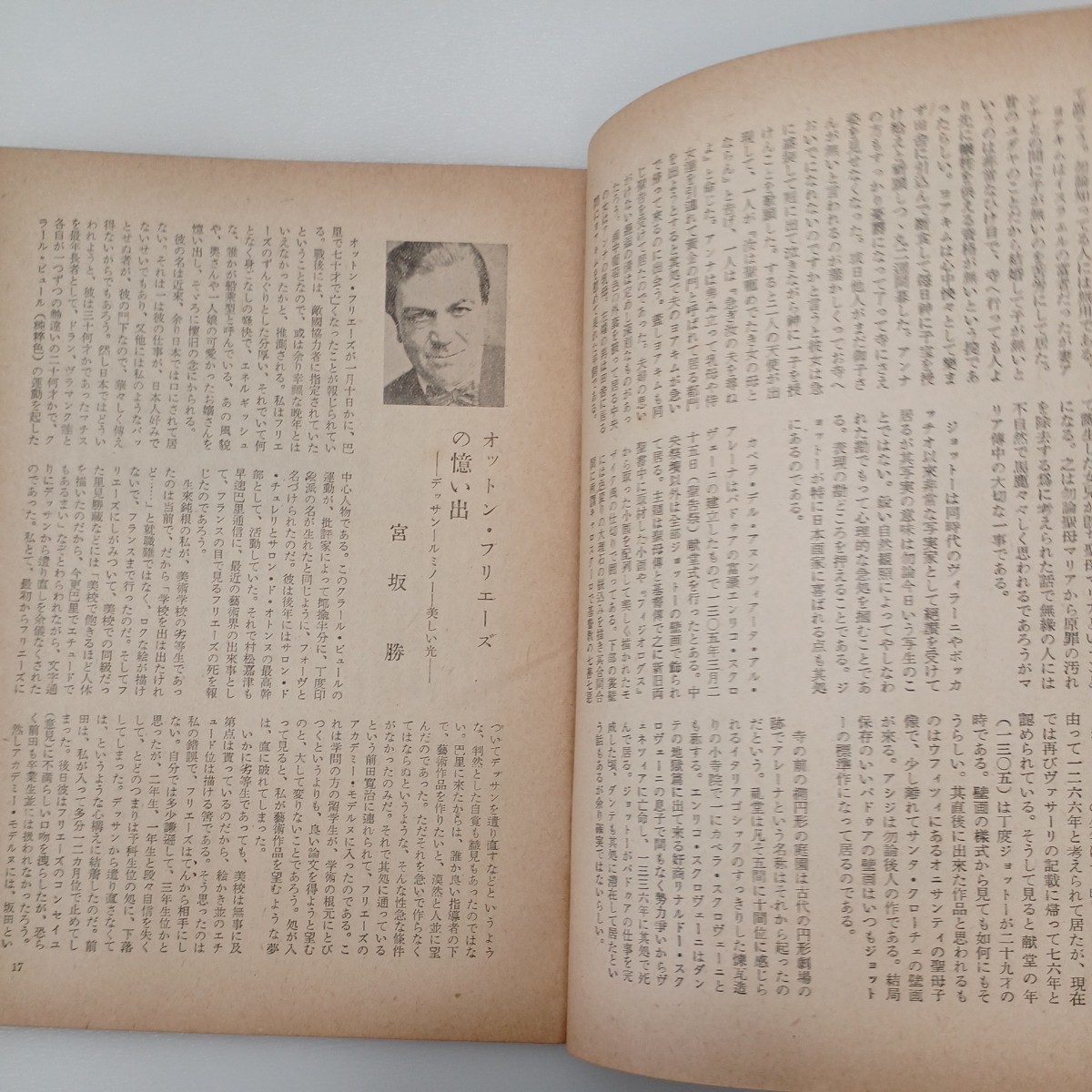 zaa-536♪BT美術手帖 1949年10月号 Vol.1 No.22　ジョット 金門の再会　昭和24年