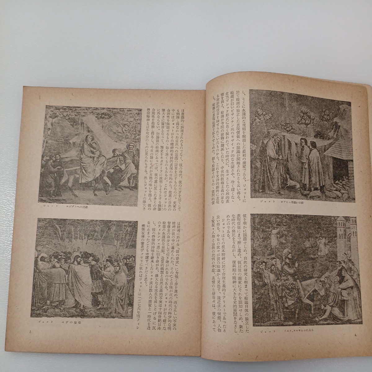 zaa-536♪BT美術手帖 1949年10月号 Vol.1 No.22　ジョット 金門の再会　昭和24年