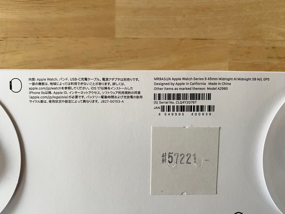 新品未使用 Apple Watch Series 9 GPSモデル 45mm ミッドナイト 新品未使用 Apple Watch Series 9 GPSモデル 45mm ミッドナイト