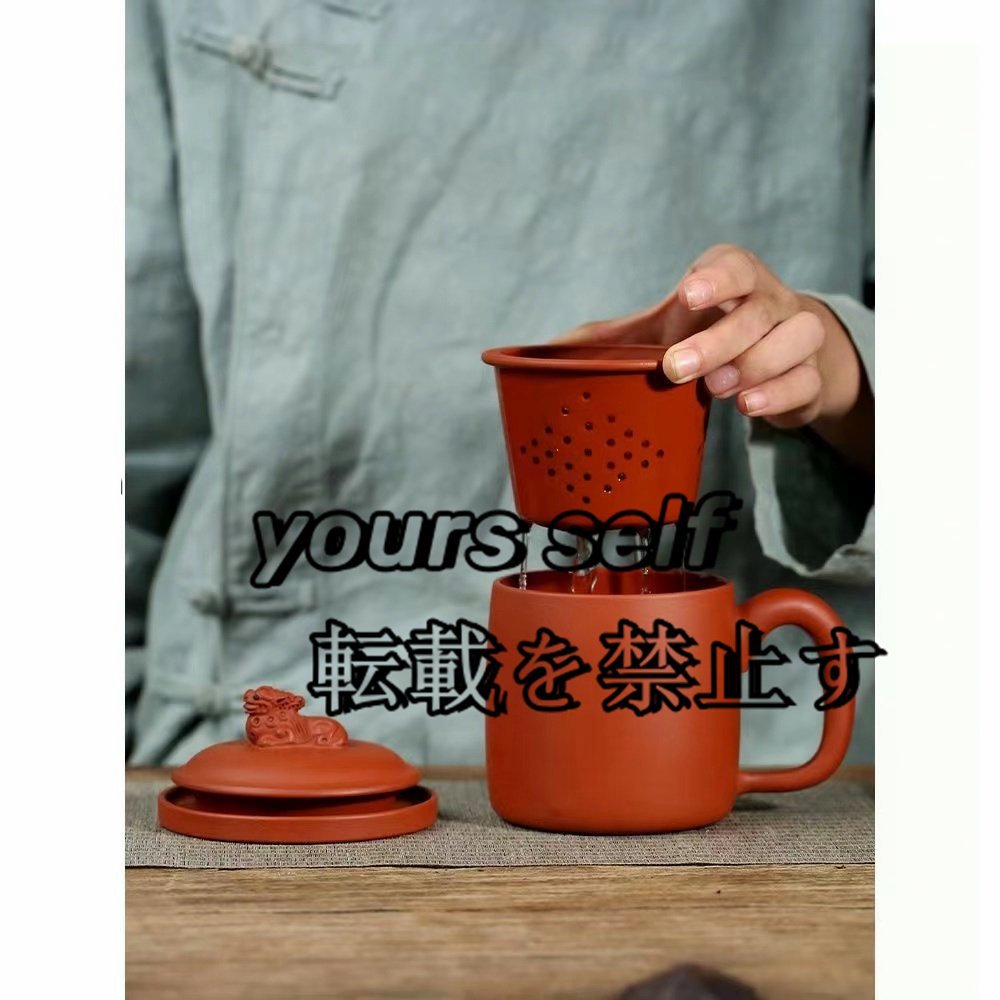 高品質☆紫砂陶器の蓋つきティーカップ 赤褐色のフィルター 高品質☆紫砂陶器の蓋つきティーカップ 赤褐色のフィルター