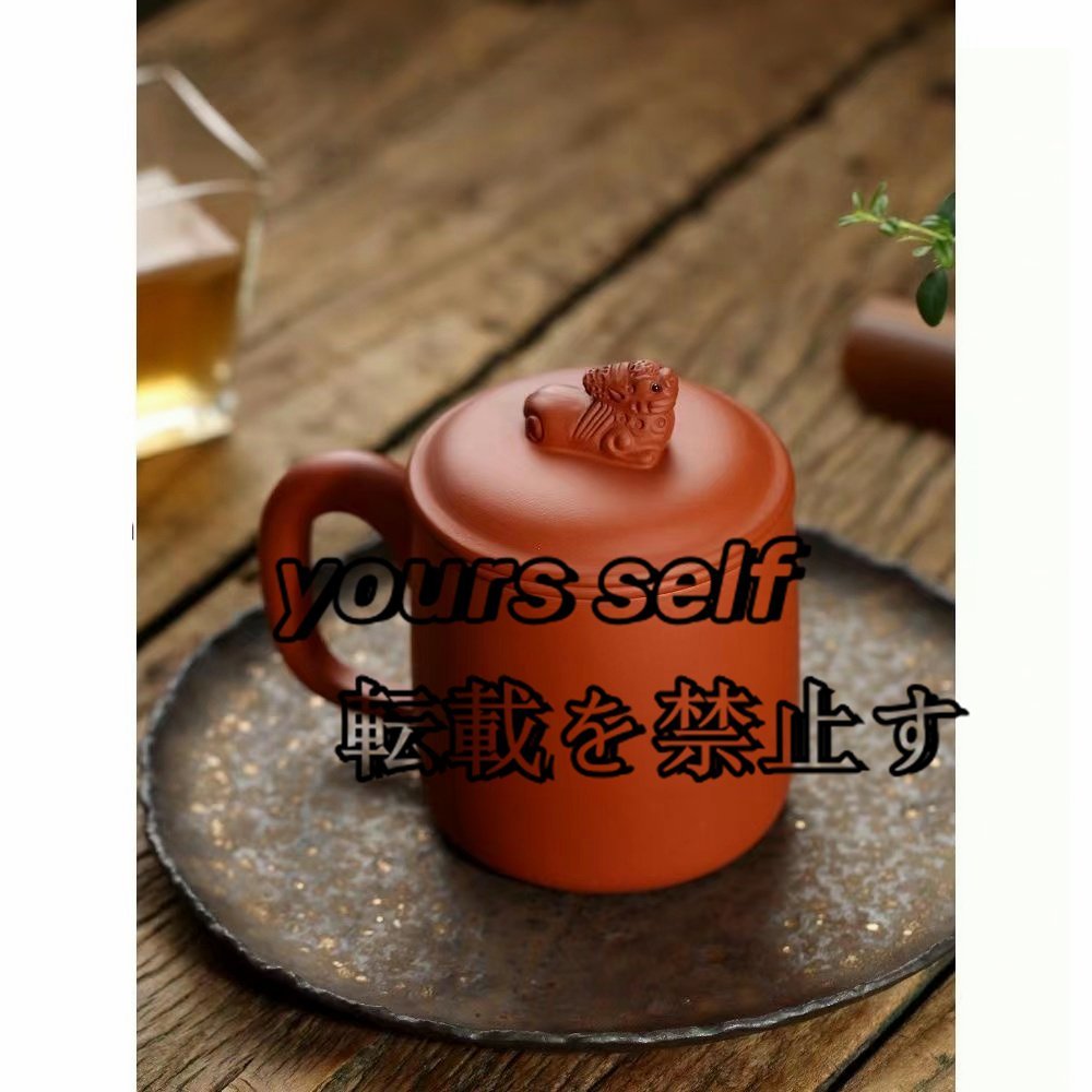 高品質☆紫砂陶器の蓋つきティーカップ 赤褐色のフィルター 高品質☆紫砂陶器の蓋つきティーカップ 赤褐色のフィルター