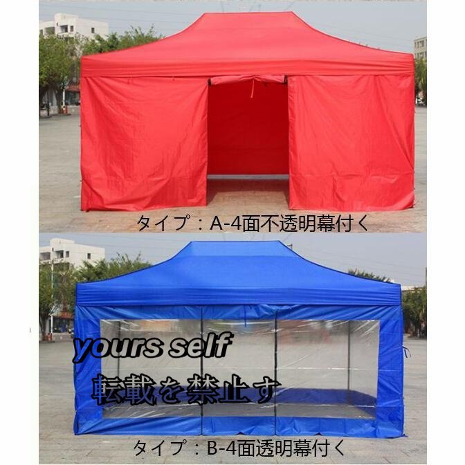 超人気鋼フレーム 4面透明布 テント 屋外 折りたたみ 日よけ 超人気鋼フレーム 4面透明布 テント 屋外 折りたたみ 日よけ