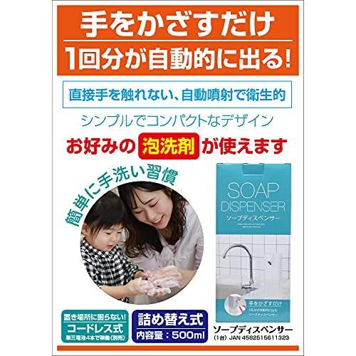 【新品/送料無料】ソープディスペンサー　自動噴射式　ワイヤレス　乾電池　センサー　手洗い_画像2