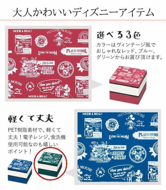 【新品・送料無料】Disney ディズニー ミッキーマウス 2段重 重箱 お重 弁当箱 日本製 緑_画像3