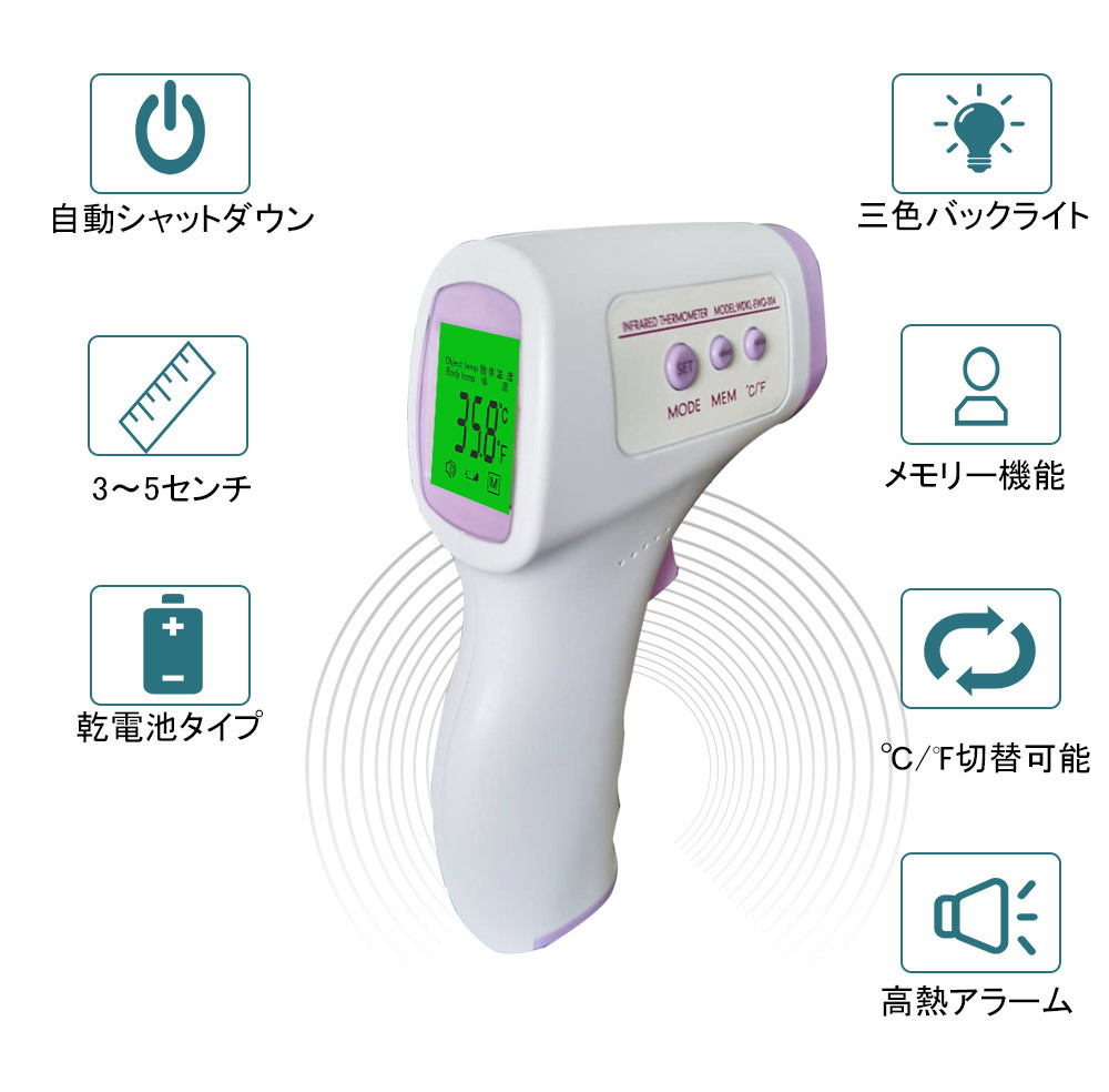 非接触体温計 赤外線温度計 簡単操作 非接触 安全 衛生的 電池式 赤外線 温度計 体温計 子供 熱 LEDデジタルディスプレイ 測温計_画像2