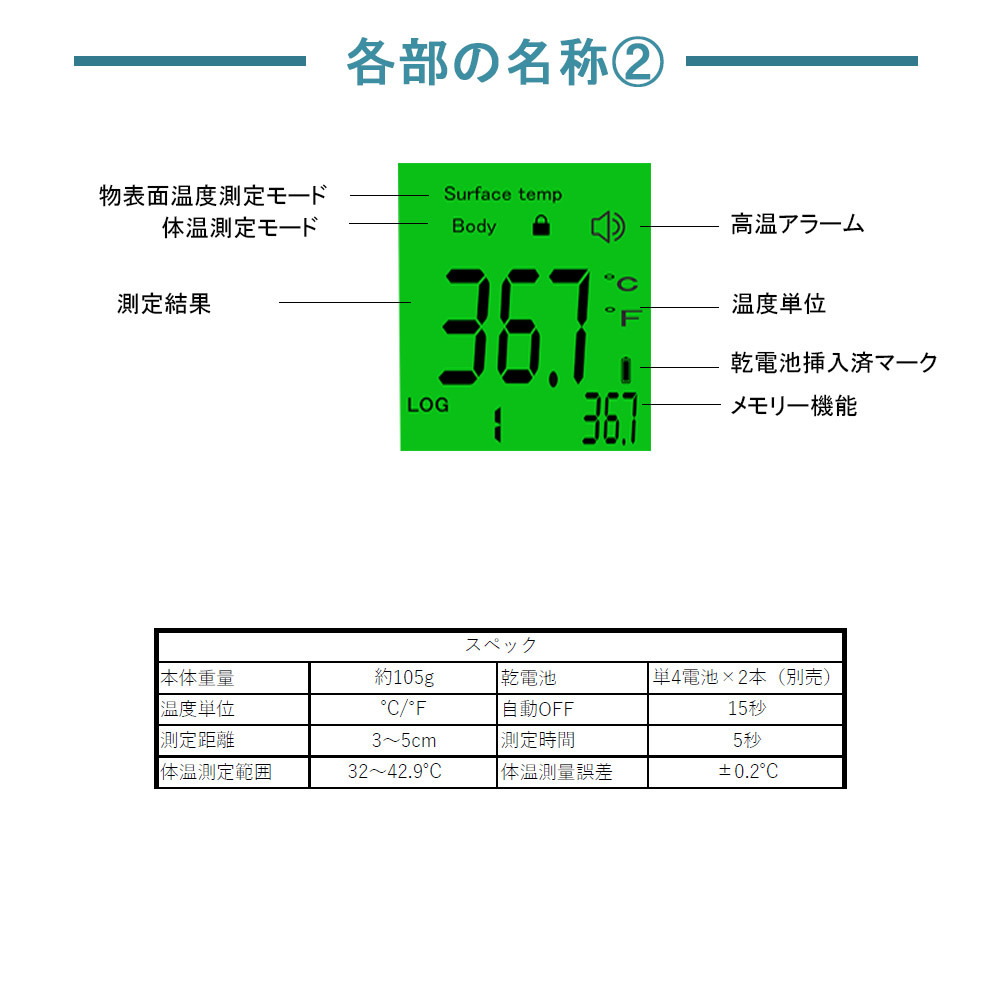 非接触体温計 赤外線温度計 簡単操作 非接触 安全 衛生的 電池式 赤外線 温度計 体温計 子供 熱 LEDデジタルディスプレイ 測温計_画像6
