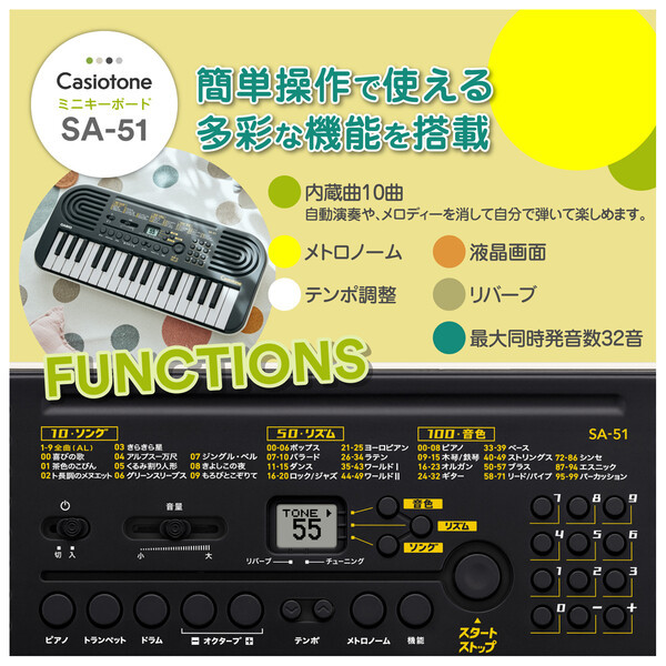 SA-51(CASIO) カシオ 32鍵ミニキーボード　子供の教育に_画像3
