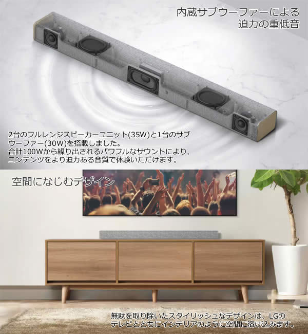 LG 2.1ch サブウーハー内蔵 サウンドバー SP2W 内蔵サブウーファー Bluetooth HDMI ARC AI Sound Pro Sound Bar コンパクト スピーカー_画像3