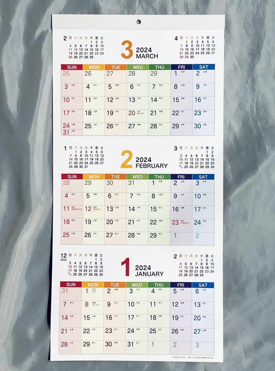 日本製 2024年 3ヶ月表示 壁掛けカレンダー カラー 罫線入り 書き込み式_画像1