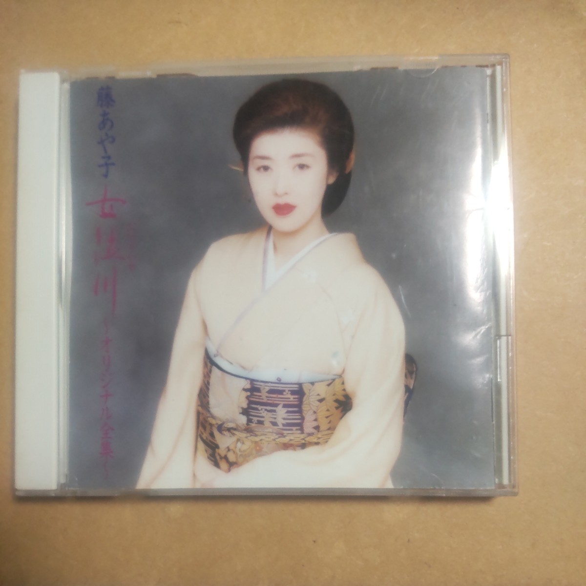 女泣川 （おなきがわ） 〜オリジナル全集／藤あや子 CD   ,Nの画像1