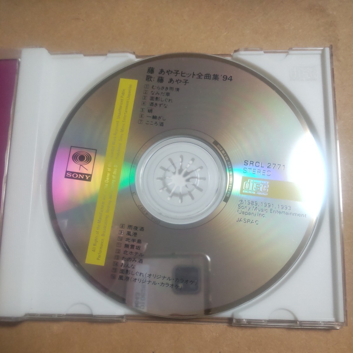 ヒット全曲集９４／藤あや子  CD   ,Tの画像3