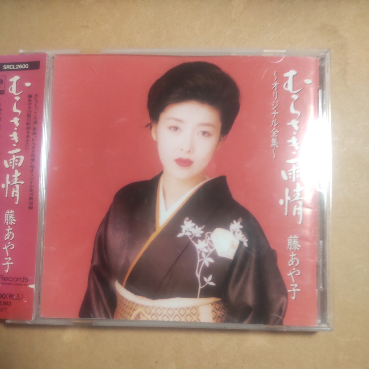 むらさき雨情〜オリジナル全集／藤あや子 歌詞カードジャケット傷みあり CD     ,Qの画像1