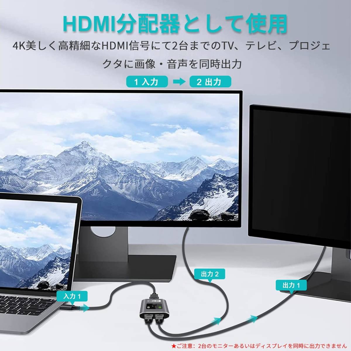 HDMI切替器 双方向 4K@60Hz hdmiセレクター 1入力2出力/2入力1出力 HDCP2.2 HDMI分配器 手動 HDMI切り替え器 3D視覚効果 電源不要 _画像6
