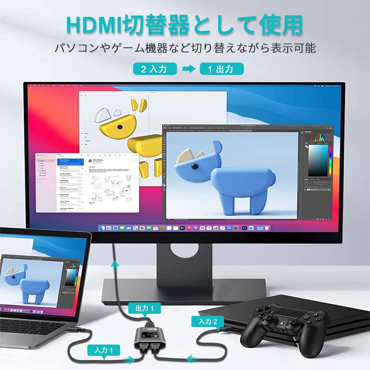 HDMI切替器 双方向 4K@60Hz hdmiセレクター 1入力2出力/2入力1出力 HDCP2.2 HDMI分配器 手動 HDMI切り替え器 3D視覚効果 電源不要 _画像4