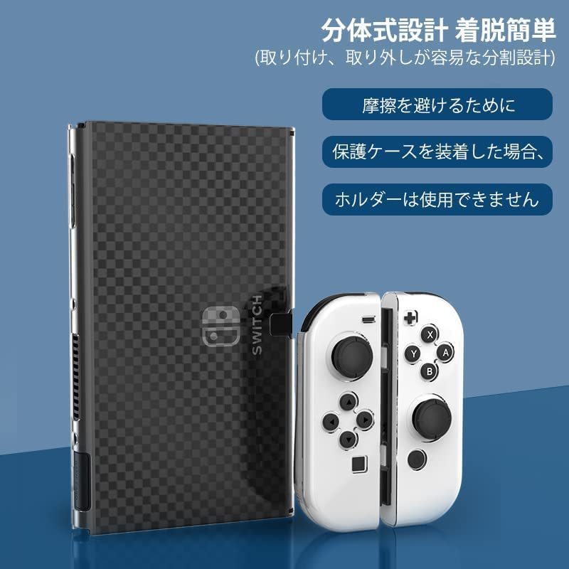 witch oled カバー Switch 有機ELモデル 分体式設計 着脱簡単 ドック対応 全面保護 PC材質 薄型 軽量 透明 超耐衝撃 指紋_画像2