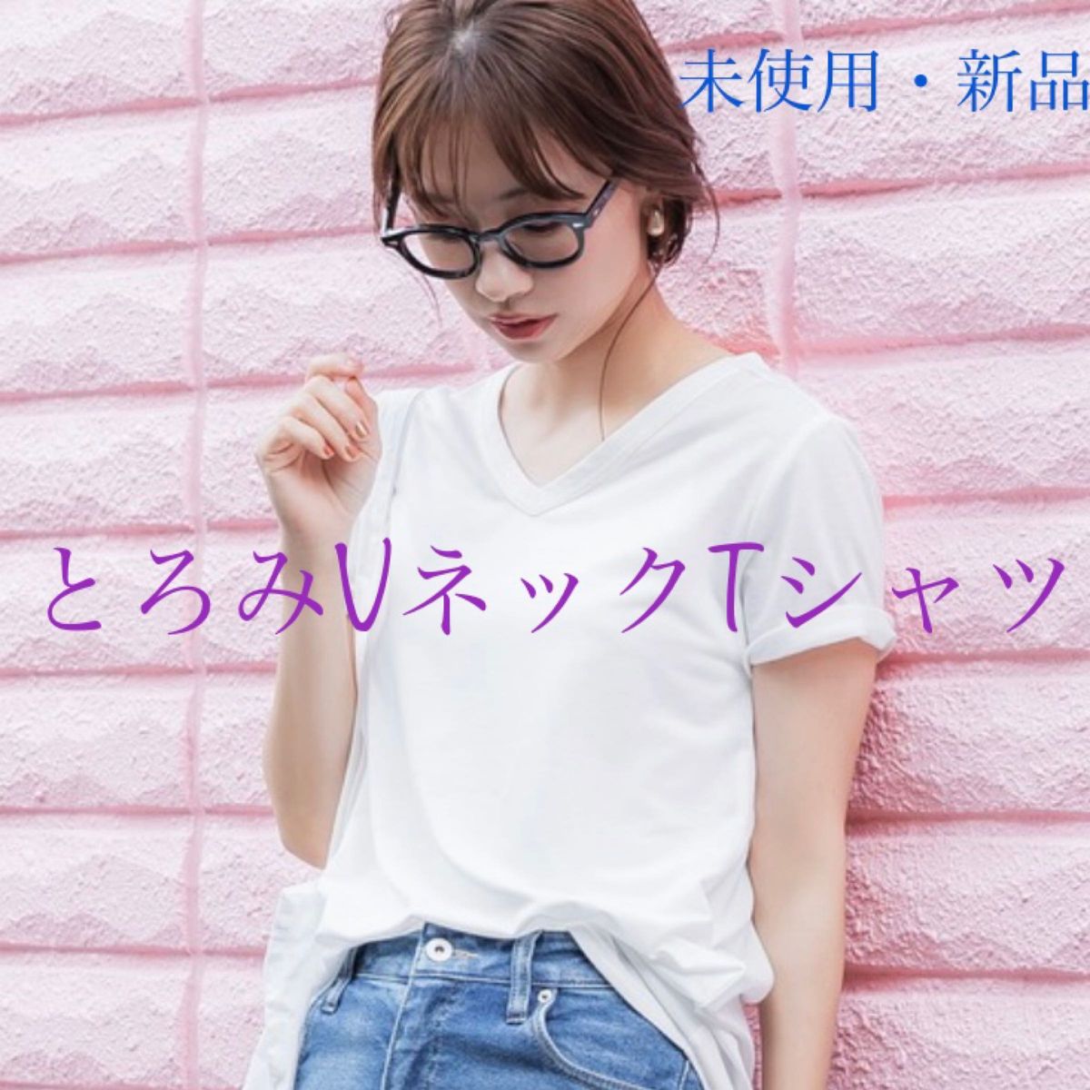 【新品】とろみ生地VネックTシャツ ホワイト Sサイズ【未使用】(色違い、ライトブルーも出品中です)