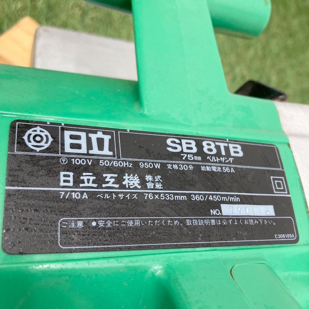 日立工機 Hitachi ベルトサンダ SB 8TB ベルトサイズ：76×533mm 領収書 2401_画像3