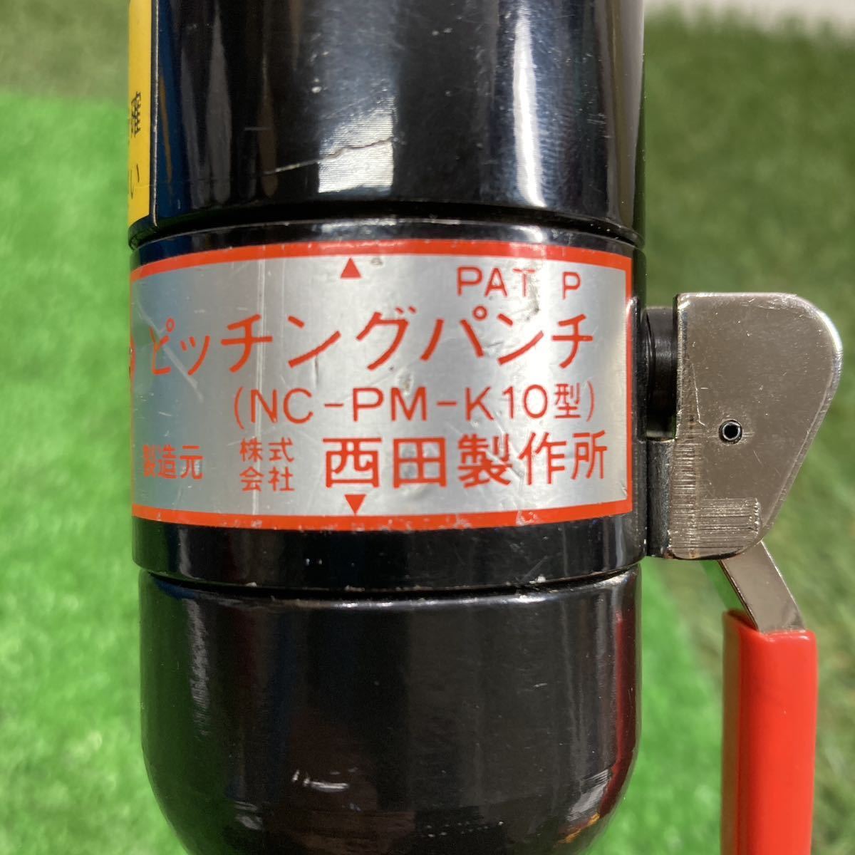 西田製作所 ピッチングパンチ NC-PM-K10型 油圧工具 穴あけ 加工 隅切り 領収書 2296_画像8