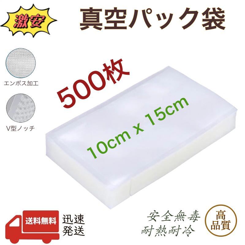  vacuum pack sack embossment vacuum pack machine exclusive use sack 10-15 sack poly bag .... vacuum preservation 100×150.500 sheets business use home use 