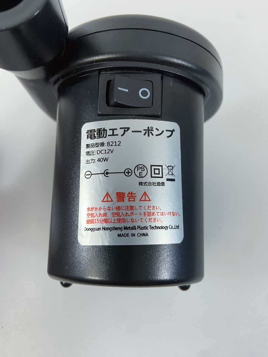 Futagofy電源エアーポンプ 電動空気入れ空気抜き 家庭用AC 110V&DC 12V（3種類のノズル付）PSE認証 正規商品 美品　送料無料_画像10