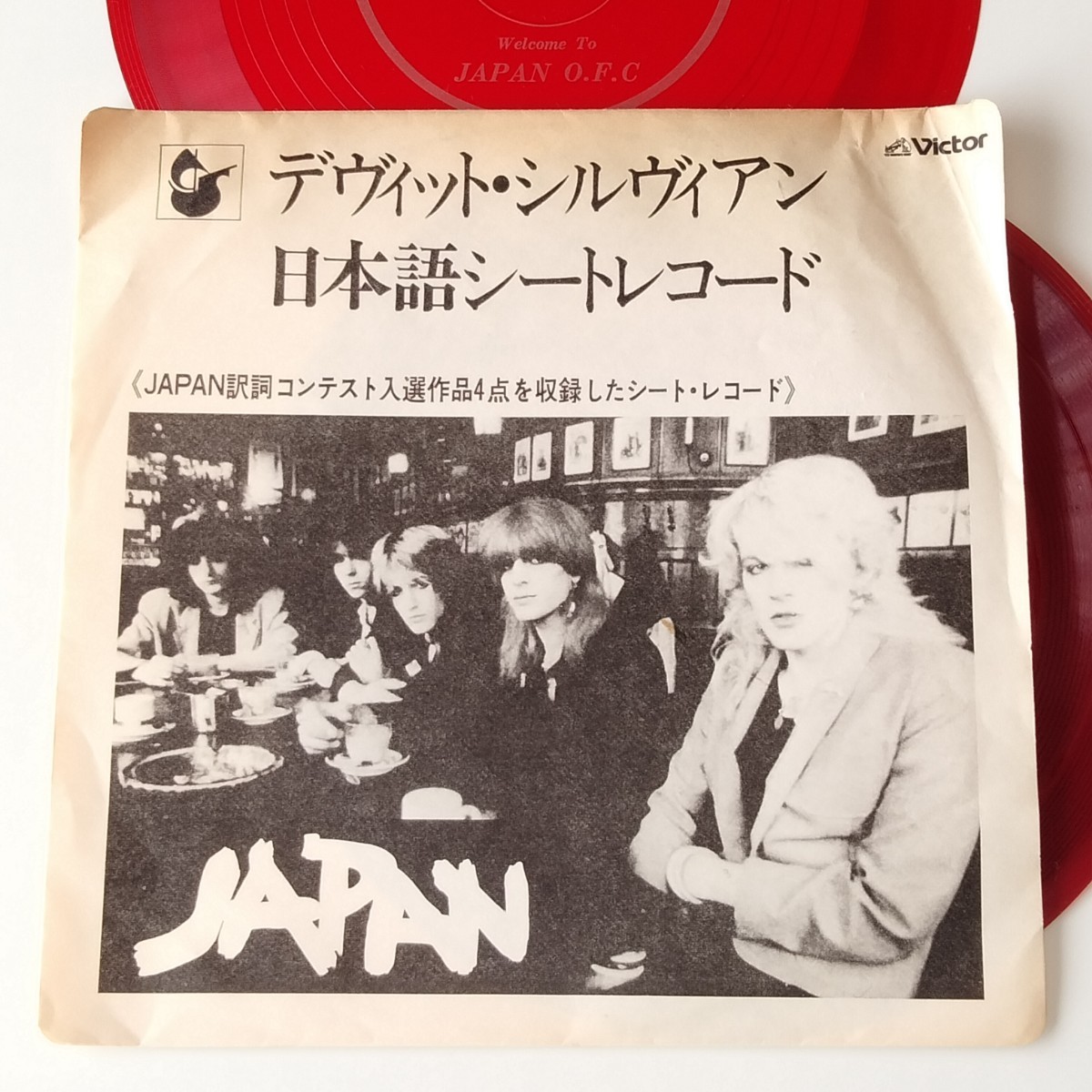 【2枚セット/ソノシート】JAPAN/DAVID SYLVIAN/デヴィッド・シルヴィアン 日本語シートレコード/WELCOME TO JAPAN O.F.C./朗読 カタコトの画像1