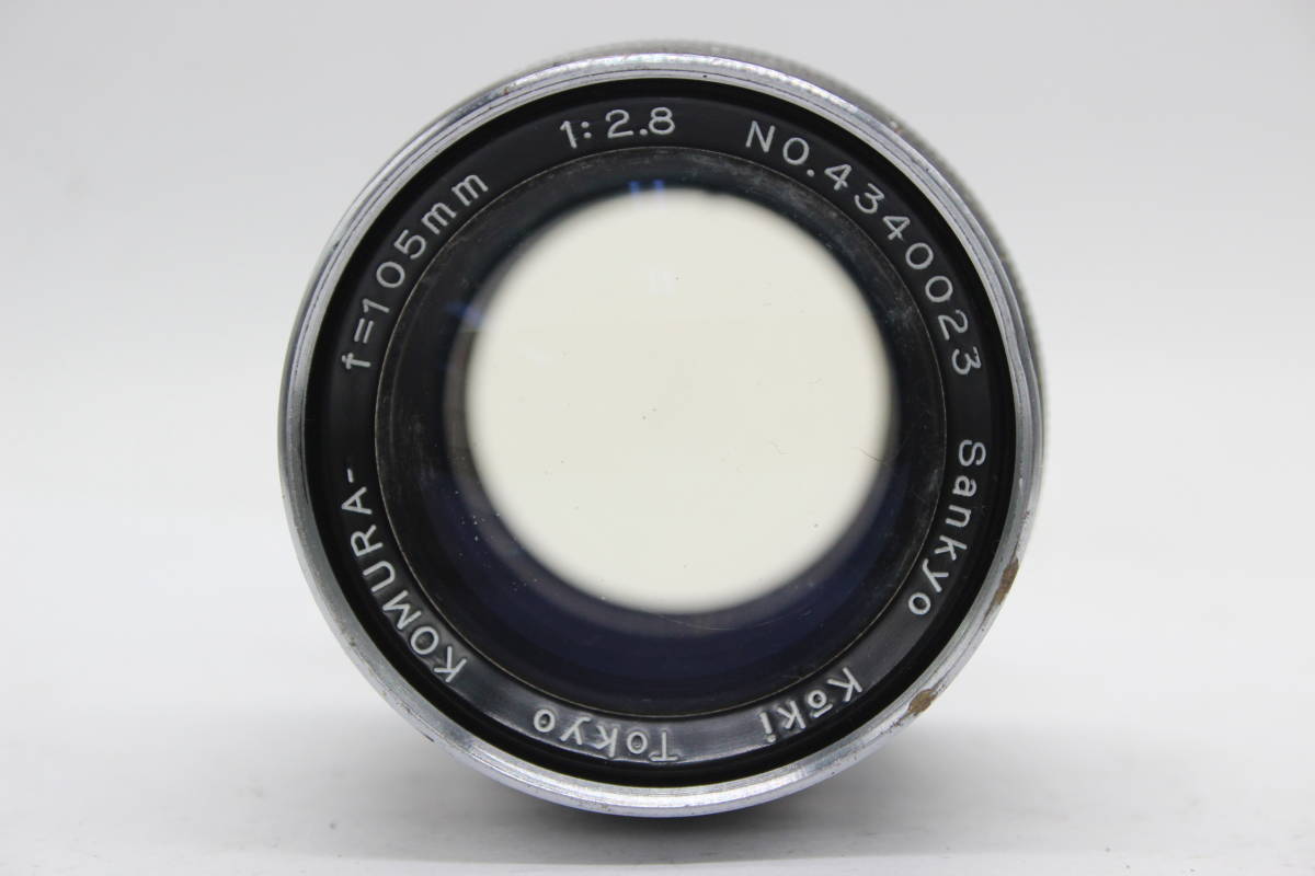 返品保証】 コムラ Sankyo Koki Komura 105mm F2.8 ニコンS 返品保証】 コムラ Sankyo Koki Komura 105mm F2.8 ニコンS