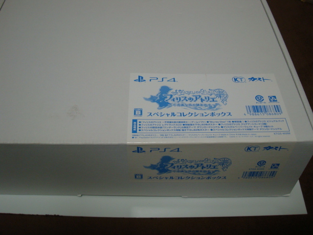 PS4　フィリスのアトリエ　スペシャルコレクションボックス_画像1