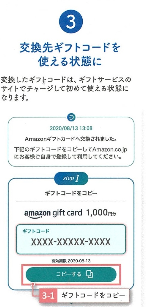 CARTA HOLDINGS 優待 デジコギフトコード 1000円分 有効期限2024年2月末まで 即決 カルタ 取引ナビ_画像6