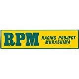 RPM 純正 マフラー 補修 耐熱 ステッカー 黄 緑 イエロー グリーン 小 4.8×19cm 48mm 190mm アールピーエム シール_画像1