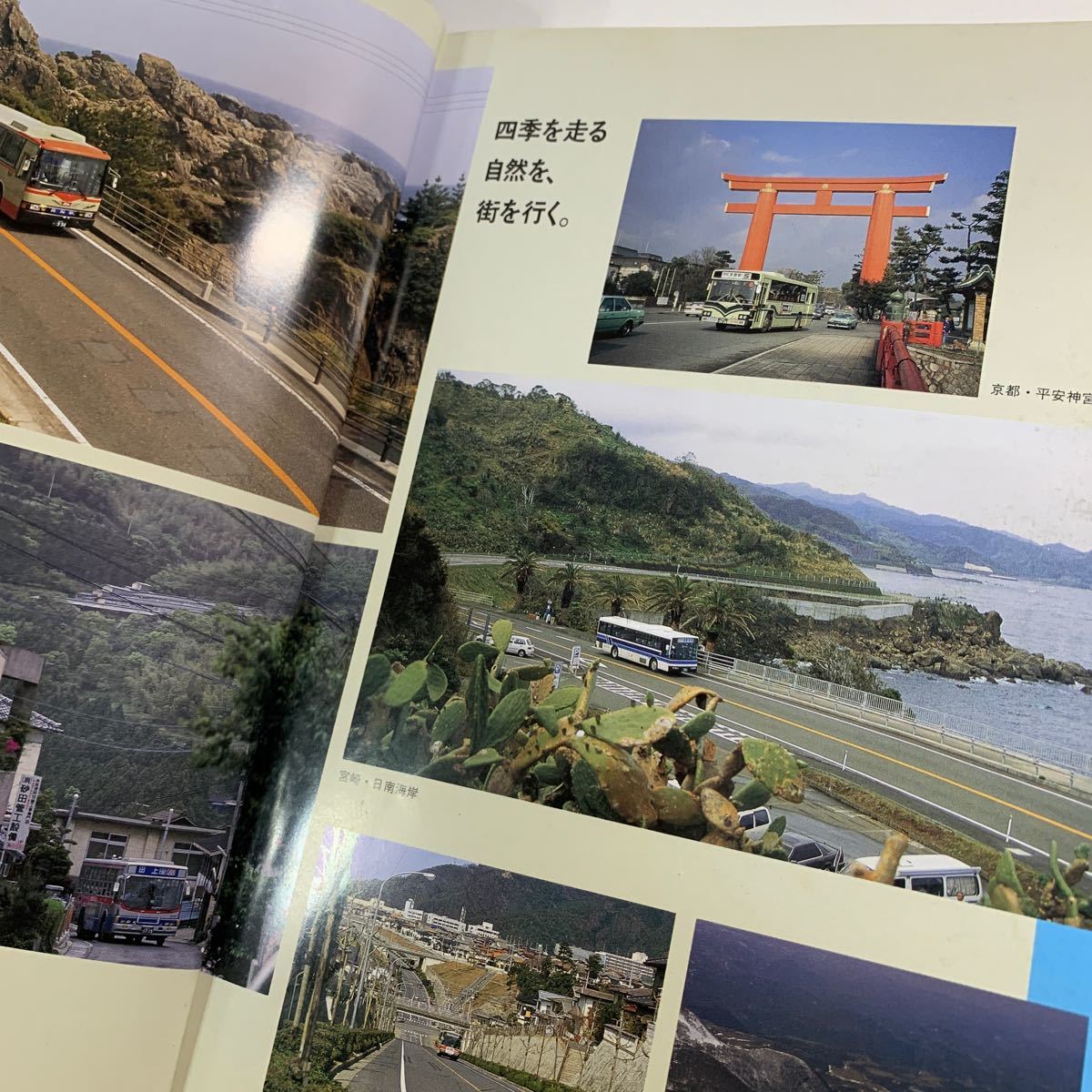 日本のバス カラー名鑑 路線バス編 日本バス友の会の画像7