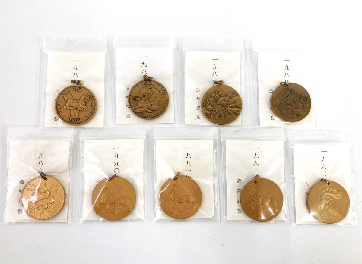 AA08744 造幣局製 日曜表メダル 1985～1993 銅製 記念メダル 9枚セット コレクション 金属工芸