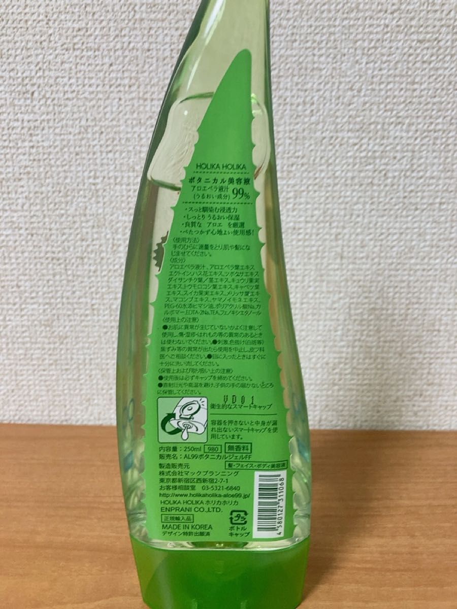 4本セット　5,000円相当 ホリカホリカ　アロエ　ボタニカルジェル250ml×2  ボタニカルローション240ml×2  