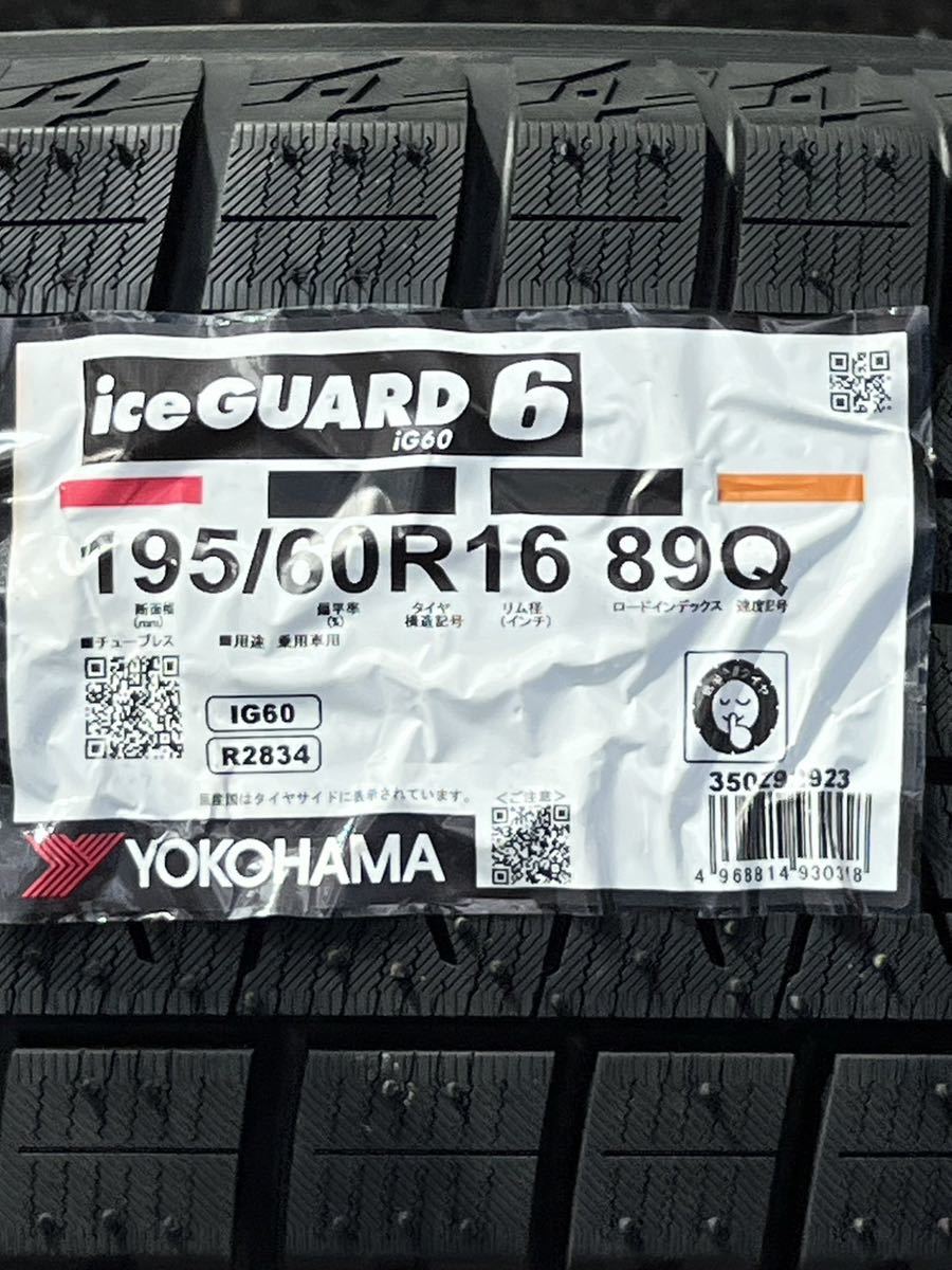 ヨコハマタイヤ YOKOHAMA アイスガード6 iG60 195/60R16 2023年製造 スタッドレス 4本_画像1