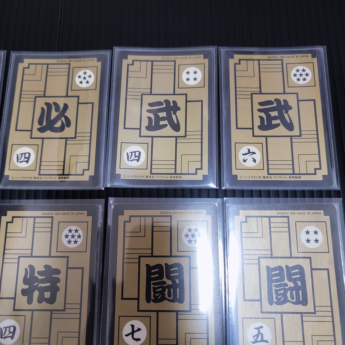 【9】本弾 リメイク90＆91 まとめ売り 10枚 キラ ドラゴンボール カードダス_画像9