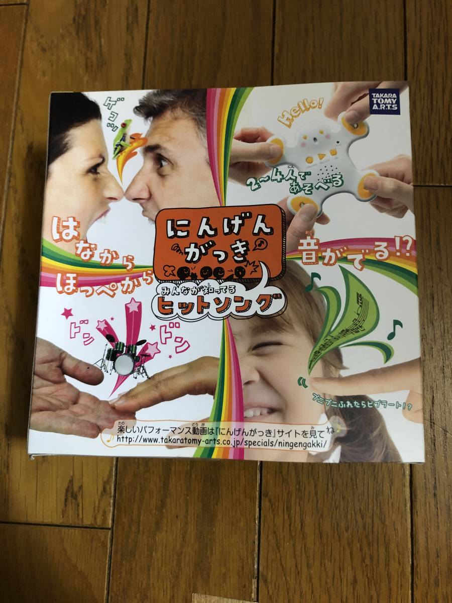 新品　未開封　タカラトミー　にんげんがっき みんなが知ってるヒットソング_画像2